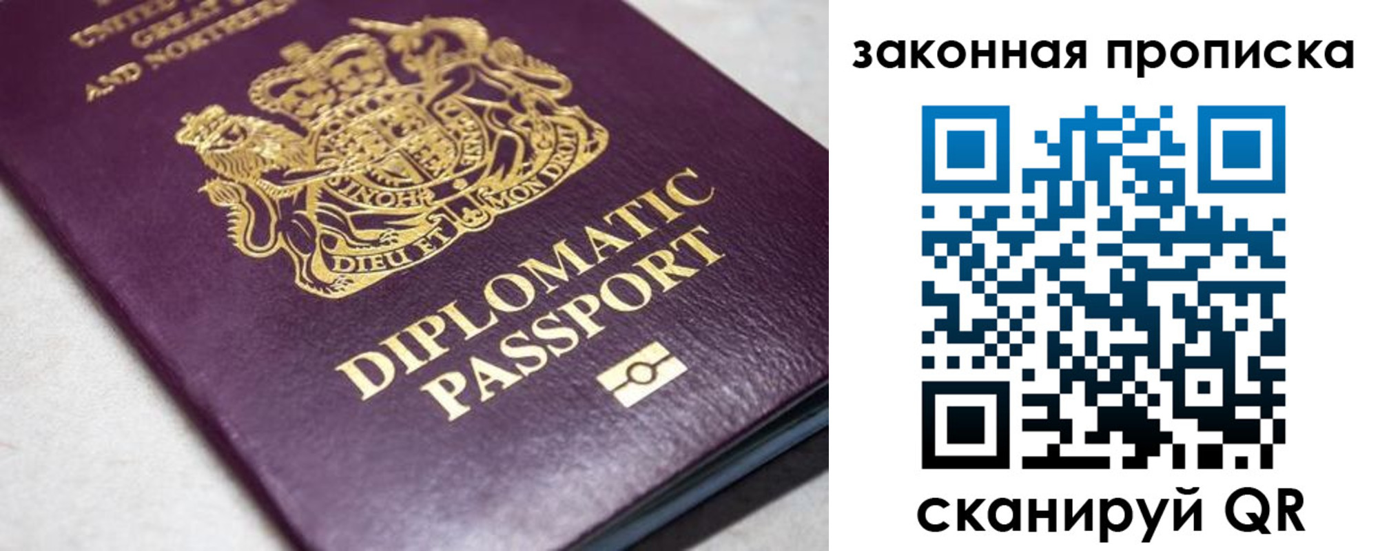 прописка для работы в Сибае