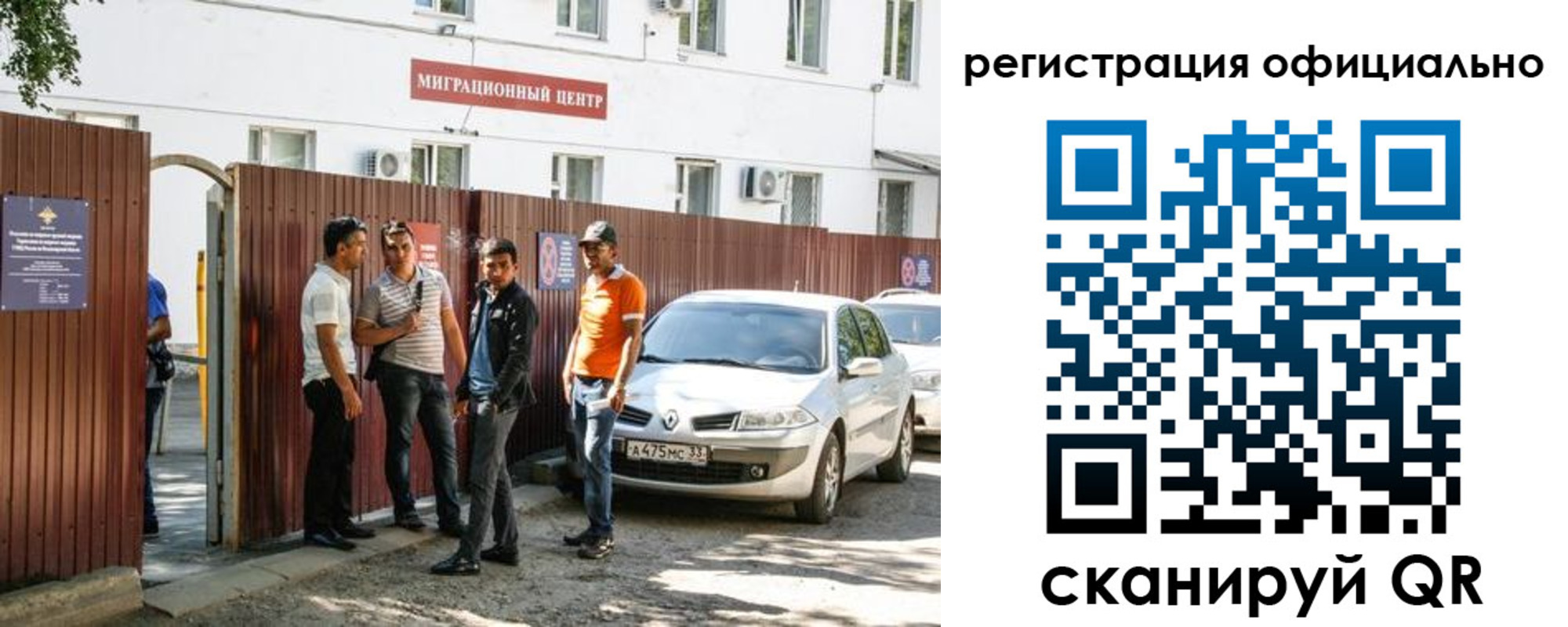 временная регистрация 2025 в Сибае
